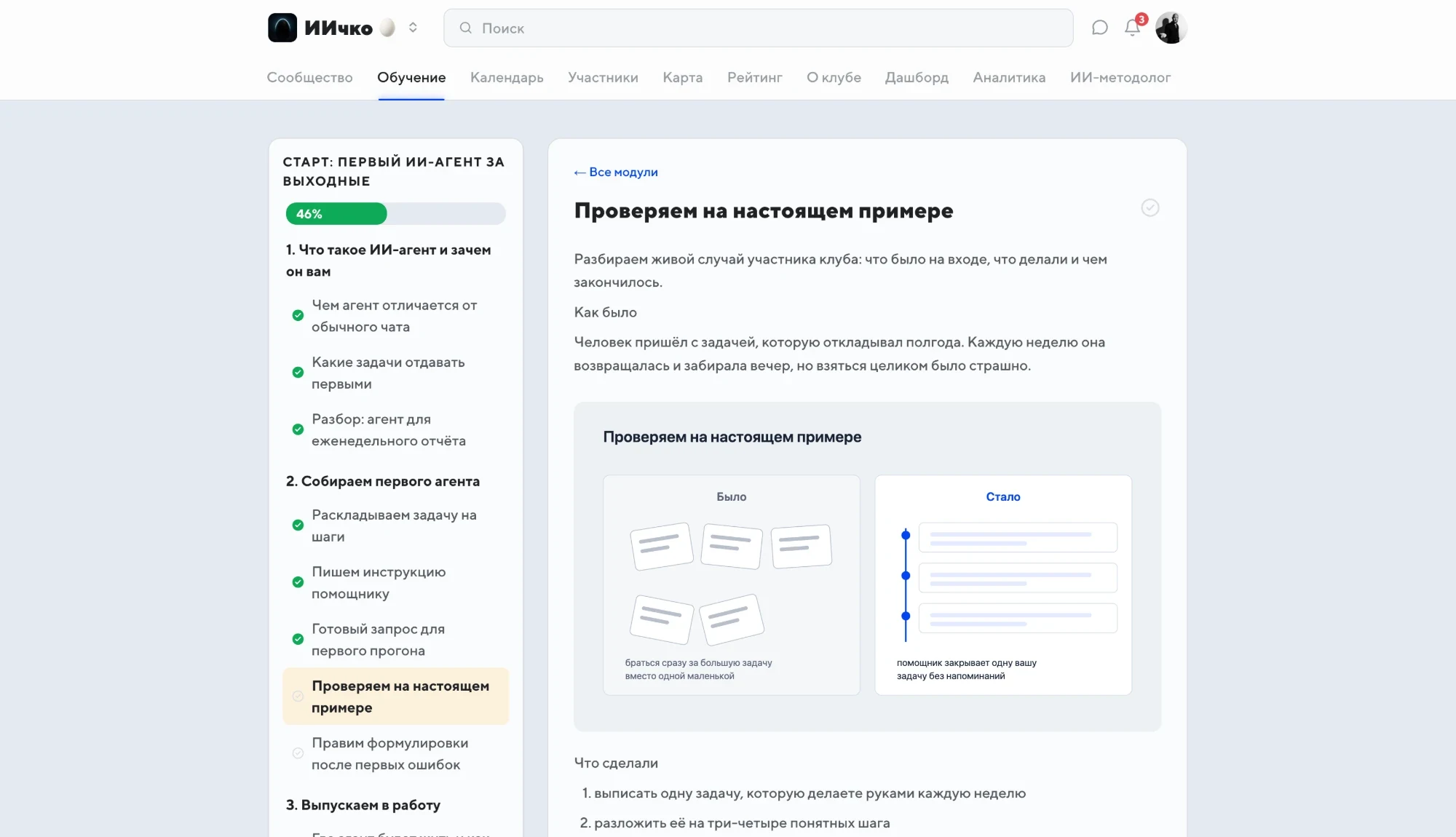 Страница урока
