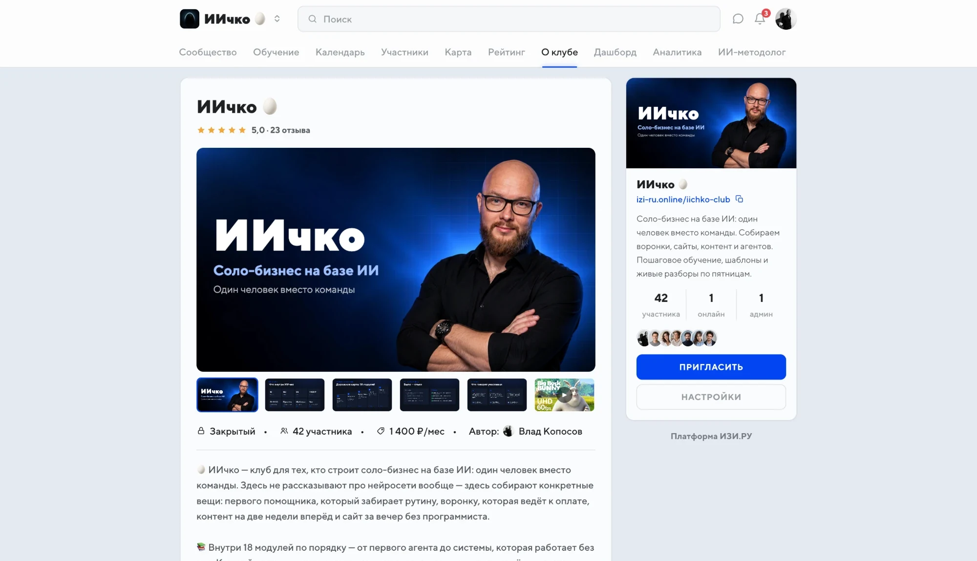 Визитка клуба
